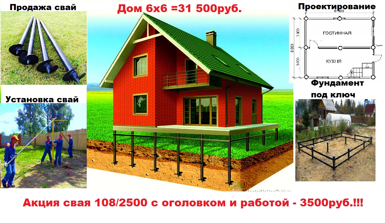 Винтовые сваи для фундамента